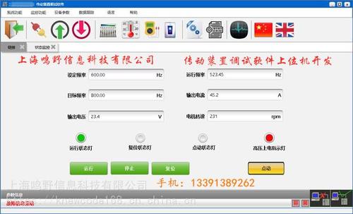 上海上位机软件开发c#编写上位机软件控制单片机